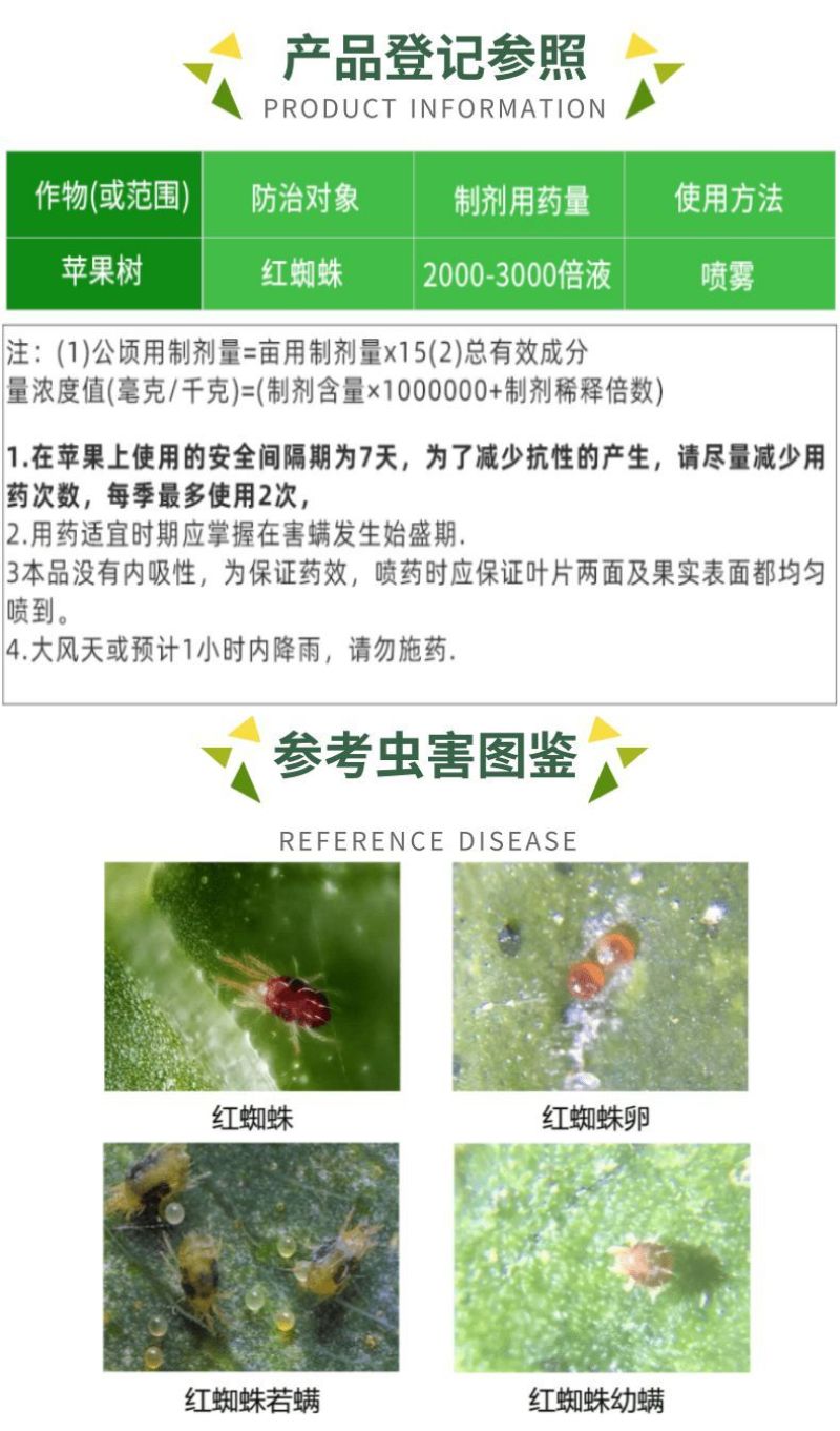 一帆满毕克43%联苯肼酯草莓柑橘红蜘蛛茶黄螨农药杀虫剂杀