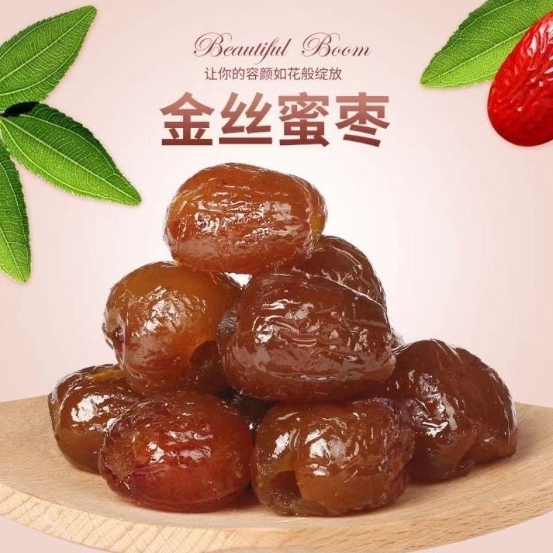 5斤装金丝蜜枣无核煮粥煲汤零食软蜜枣包粽子湿枣包邮批发
