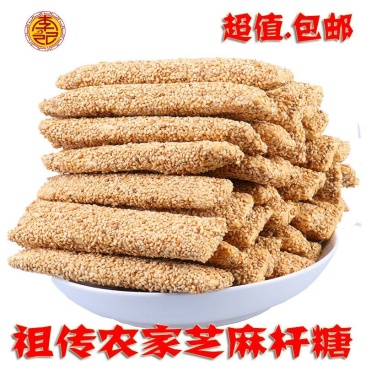 纯正手工芝麻糖芝麻杆芝麻棍芝麻棒灶糖农家纯麦芽芝麻糖