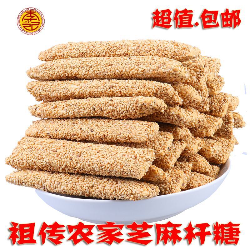 纯正手工芝麻糖芝麻杆芝麻棍芝麻棒灶糖农家纯麦芽芝麻糖