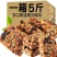 黑糖沙琪玛批发沙琪玛黑糖坚果传统糕点心休闲零食早餐食品