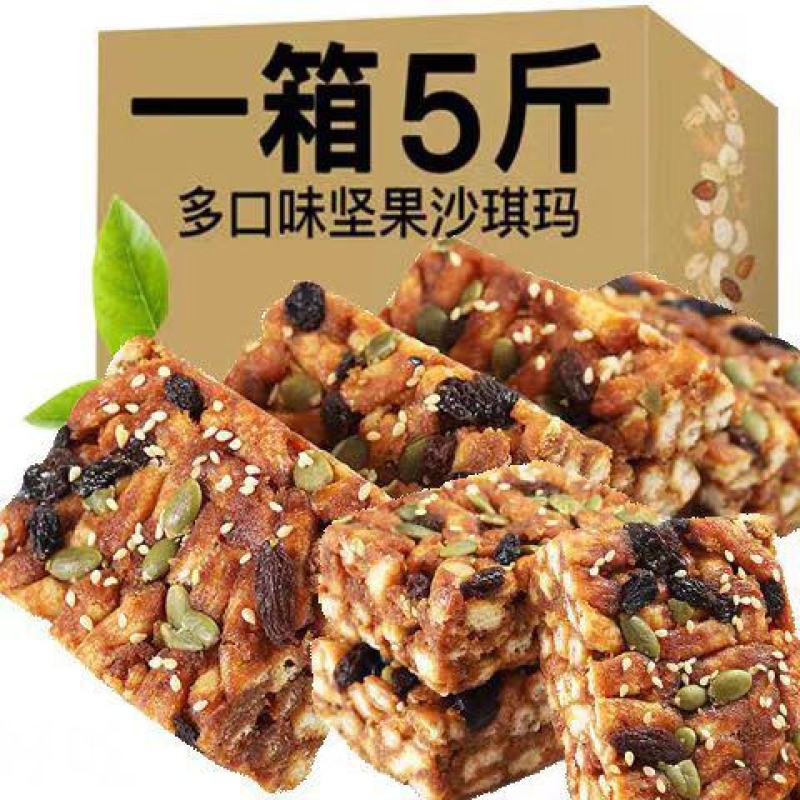 黑糖沙琪玛批发沙琪玛黑糖坚果传统糕点心休闲零食早餐食品