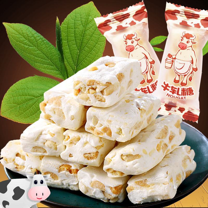 【台湾风味】花生牛扎糖奶糖软糖喜糖年货糖果批发奶糖
