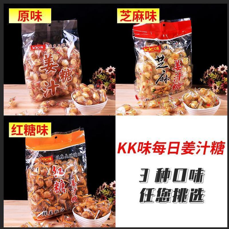 kk味葛根姜糖姜汁糖陈皮味独立包装生姜糖手工老姜味姜糖