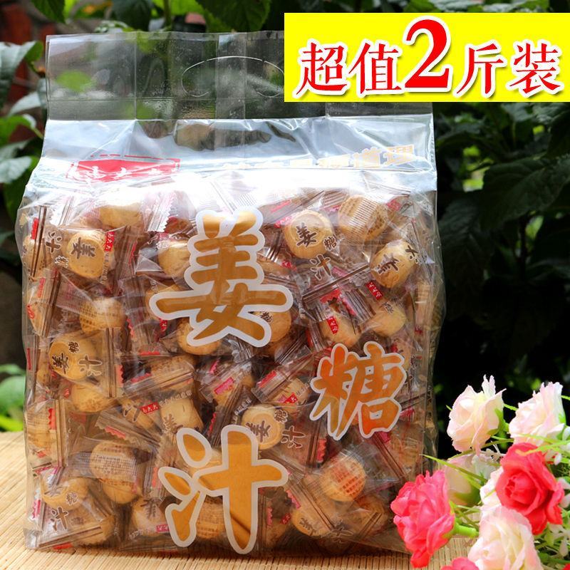 kk味葛根姜糖姜汁糖陈皮味独立包装生姜糖手工老姜味姜糖