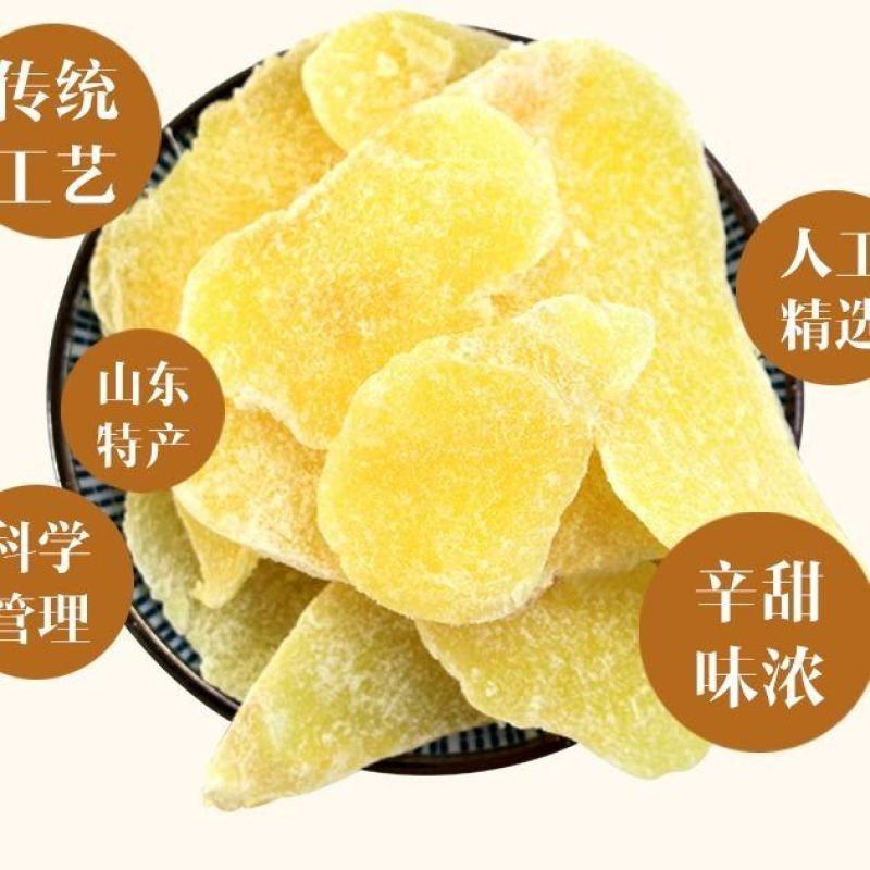 【首单立减】姜片糖姜片5斤姜糖片姜糖整箱批发包邮