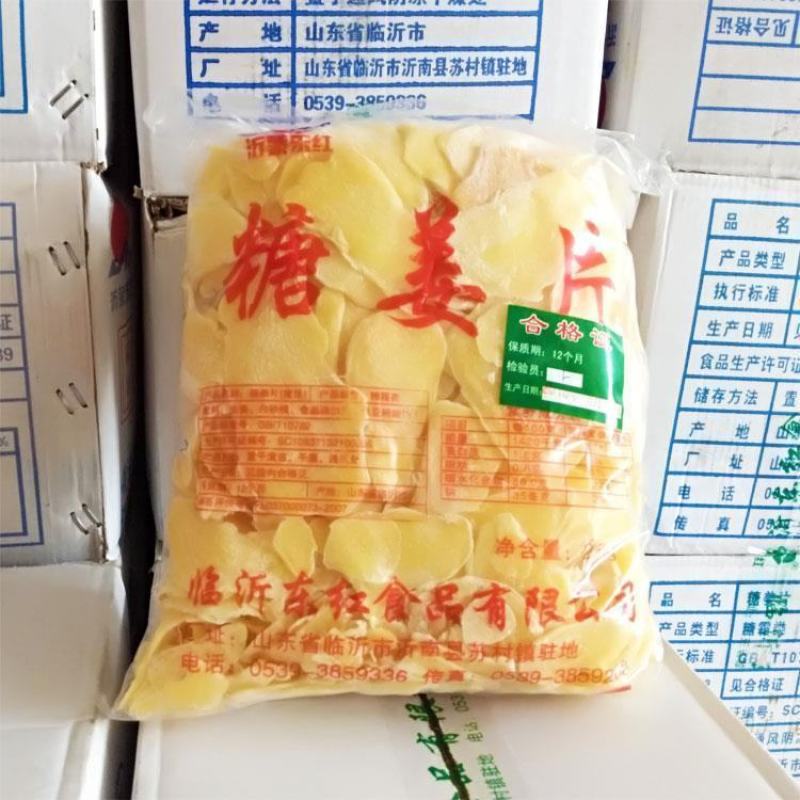 【首单立减】姜片糖姜片5斤姜糖片姜糖整箱批发包邮