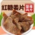 红糖姜片糖姜片姜糖片老牌子干姜片驱寒山东特产姜糖包邮