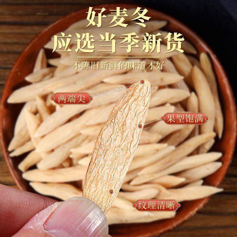 麦冬四川麦冬无硫晾晒烘干麦冬茶麦冬干货产地直发包邮