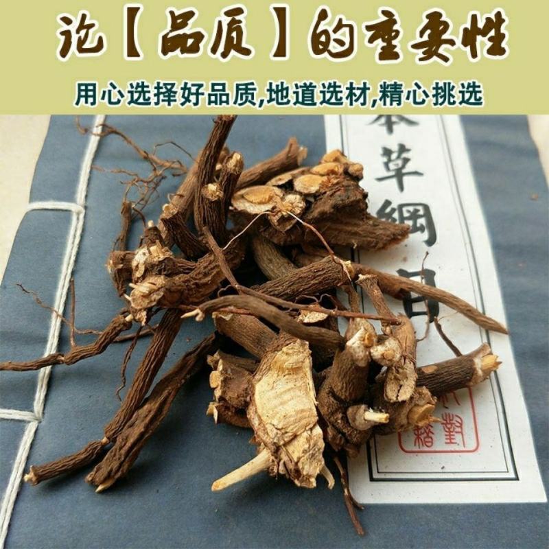小罗伞中药材小凉伞250g500g1000g小罗伞