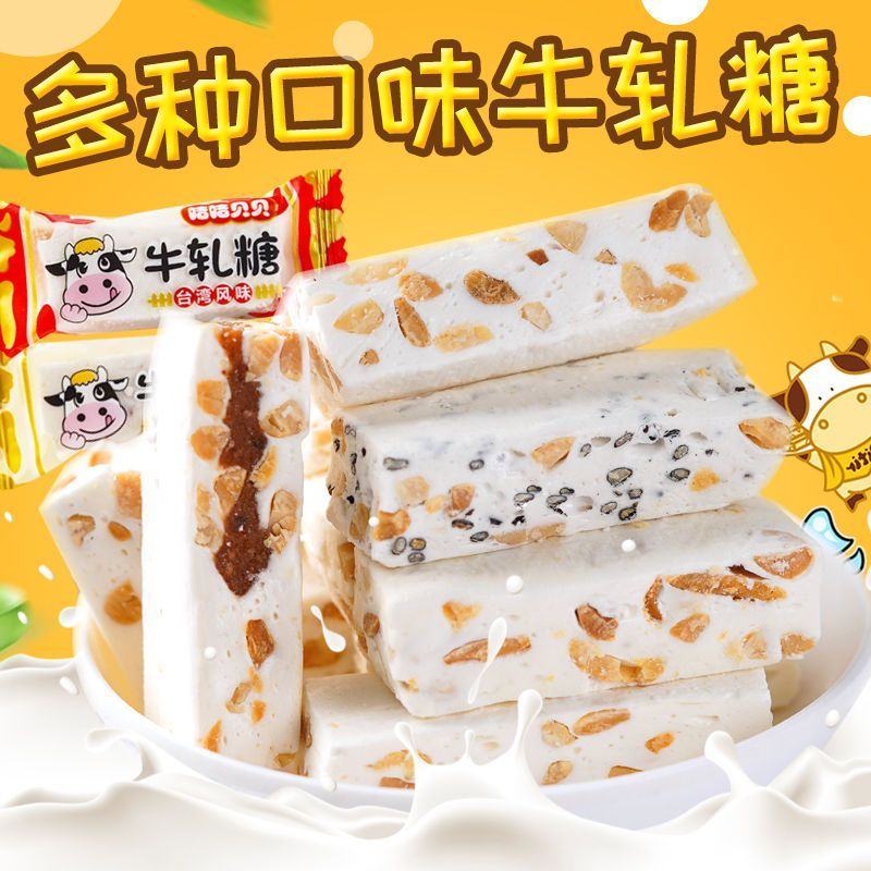 花生牛轧糖老式手工软牛扎年货必备过年糖果批发多种混合包邮