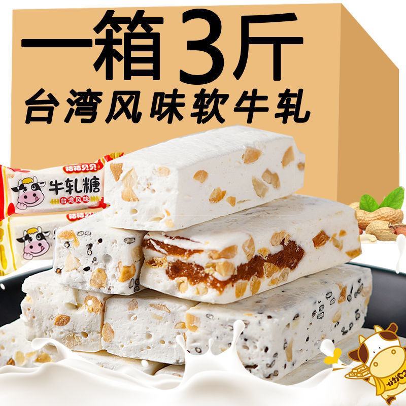 花生牛轧糖老式手工软牛扎年货必备过年糖果批发多种混合包邮
