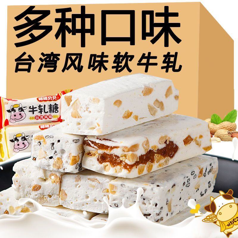 花生牛轧糖老式手工软牛扎年货必备过年糖果批发多种混合包邮