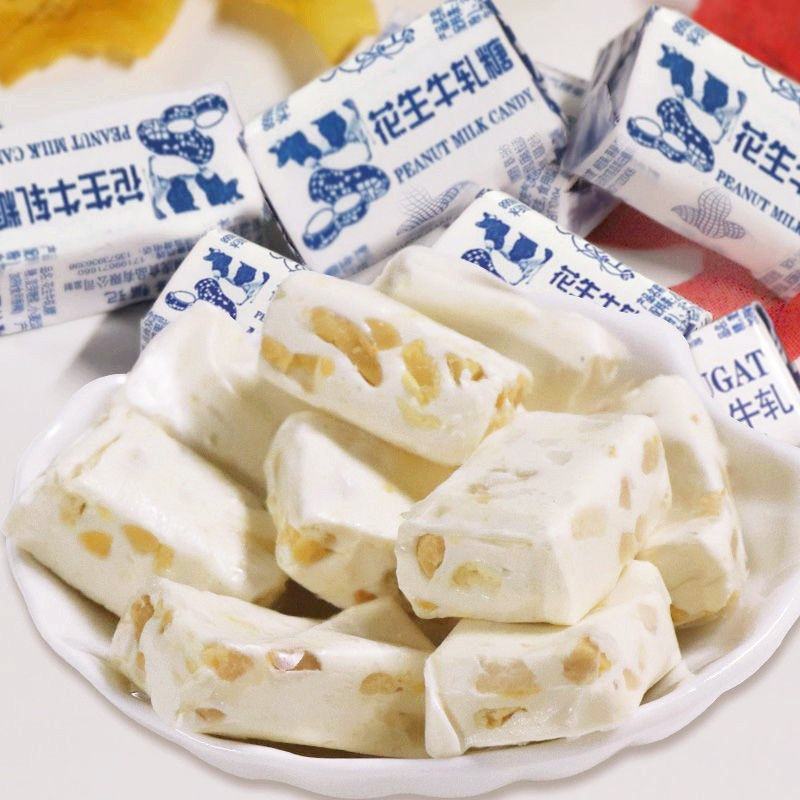 花生牛轧糖老式手工牛奶糖结婚喜糖果+散装批发混装怀旧整箱