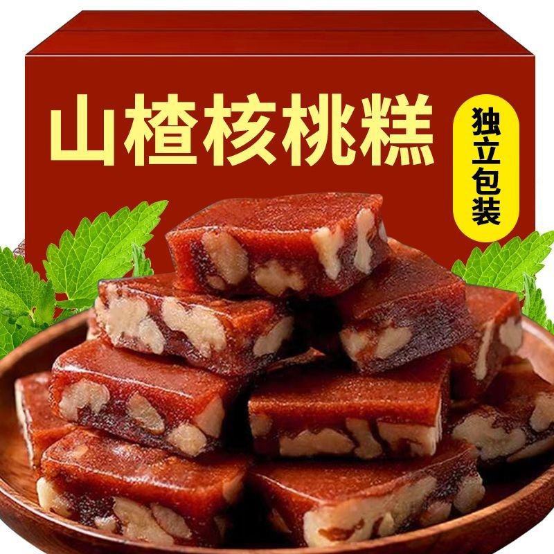 【包邮】无加蔗糖山楂核桃糕果脯蜜饯酸甜山楂条零食休闲解