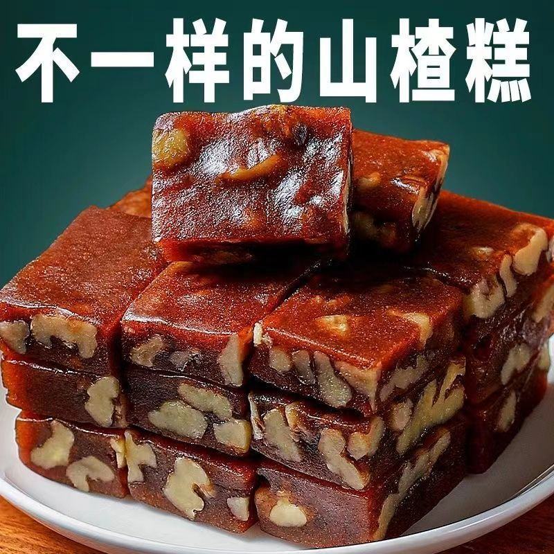 【包邮】无加蔗糖山楂核桃糕果脯蜜饯酸甜山楂条零食休闲解