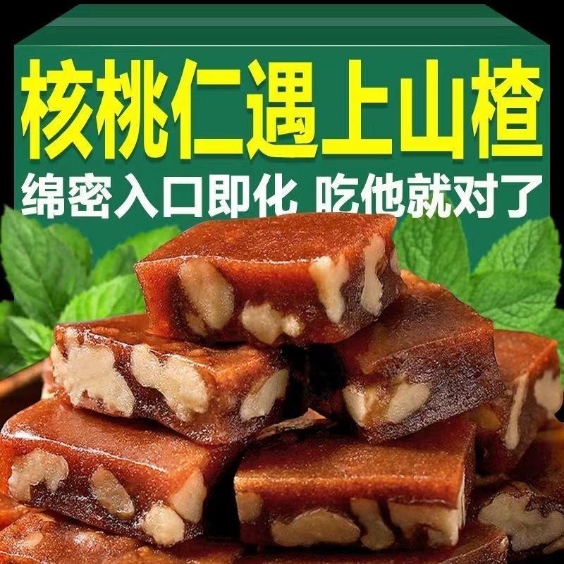 【包邮】无加蔗糖山楂核桃糕果脯蜜饯酸甜山楂条零食休闲解