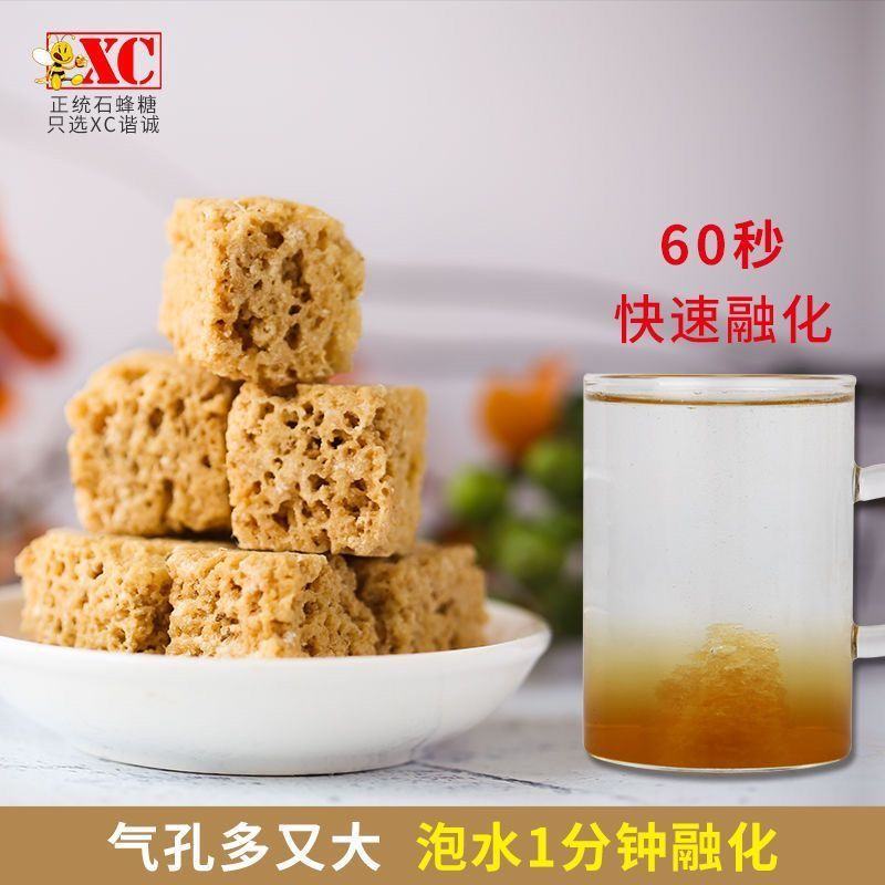 清润石蜂糖XC谐诚牌石蜂糖燕窝伴侣非马来西亚炖燕窝用