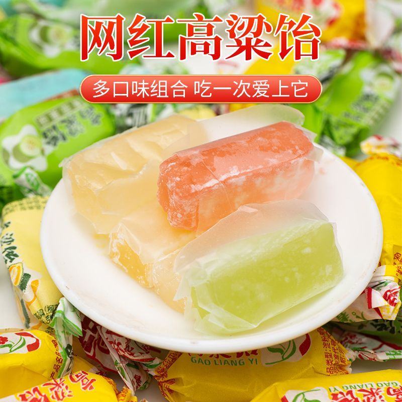 山东特产高粱饴Q弹可拉丝软糖年货零食多种水果口味糖果