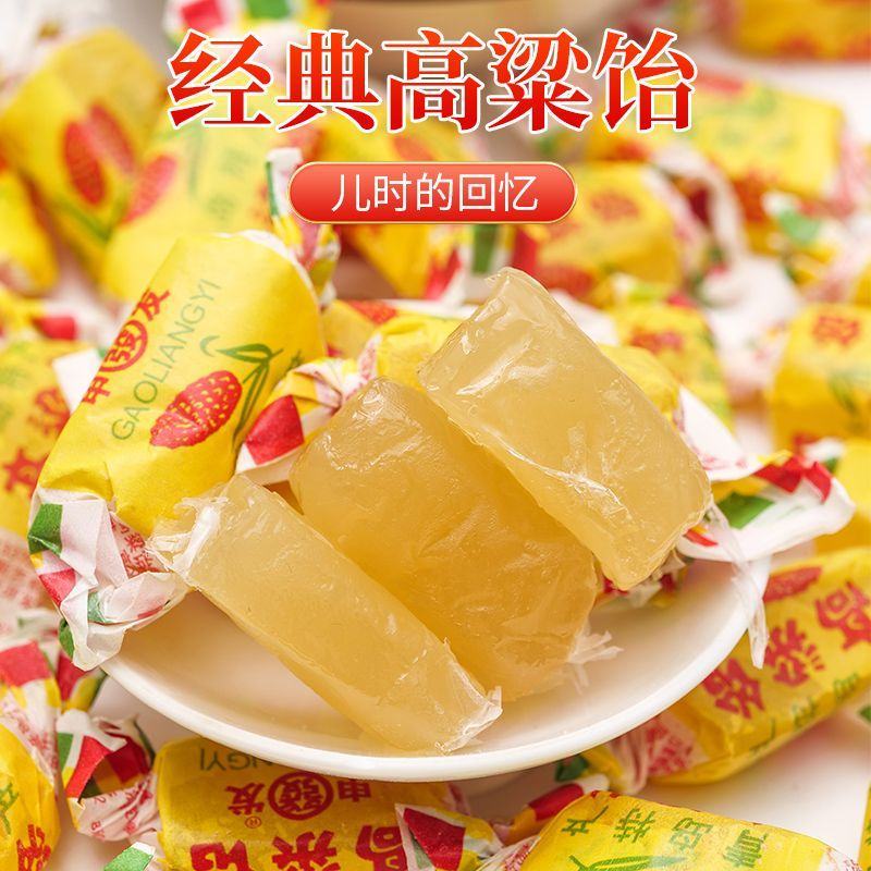 山东特产高粱饴Q弹可拉丝软糖年货零食多种水果口味糖果