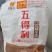 五得利面粉