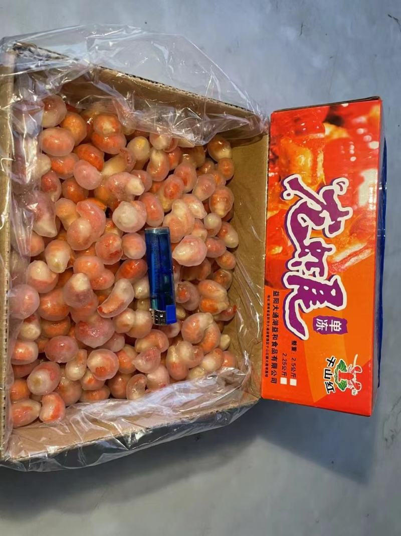 虾尾