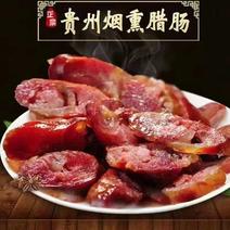 贵州土猪腊肉，香肠