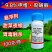 中科9.8%甲维虱螨脲肉虫杀虫剂菜青虫小菜蛾