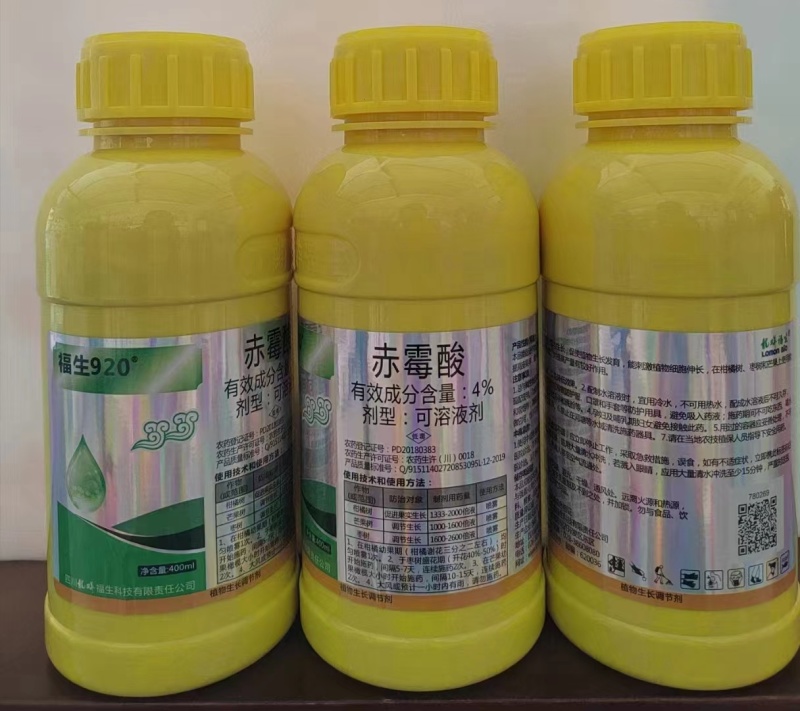 4%赤霉酸920正品柑橘芒果枣树调节果实生长保花保果