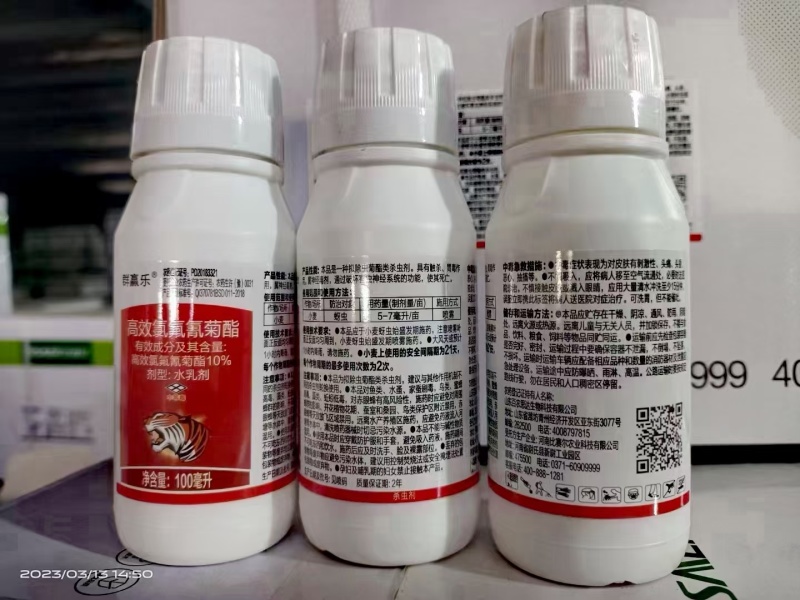 10%高效氯氟氰菊酯登记青虫证件齐全包查包检