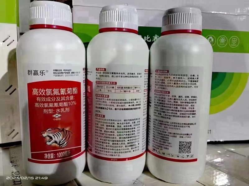 10%高效氯氟氰菊酯登记青虫证件齐全包查包检