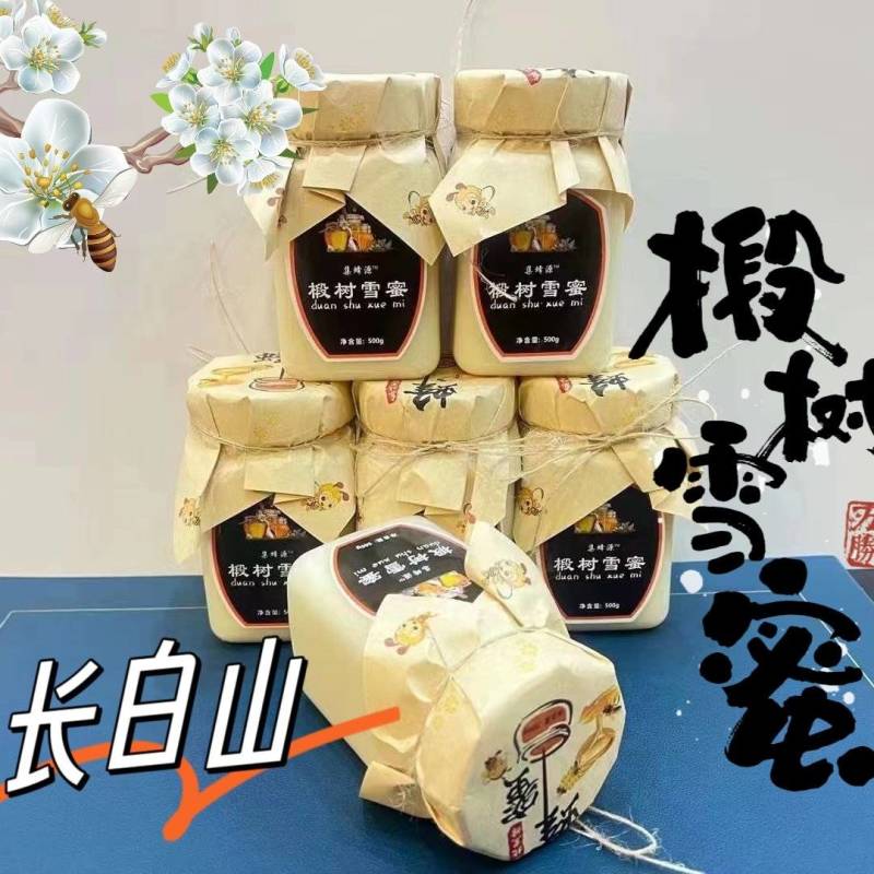 长白山椴树雪蜜东北蜂蜜两瓶1000g纯正源头批发直销