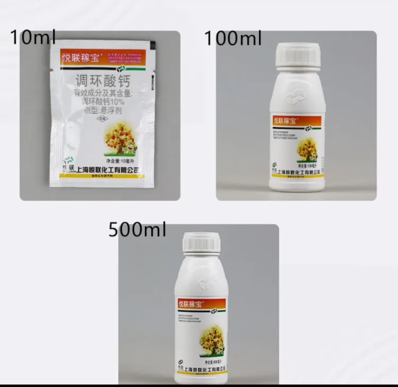 悦联10%调环酸钙红薯草莓花生控旺控稍膨果增产生长调节剂