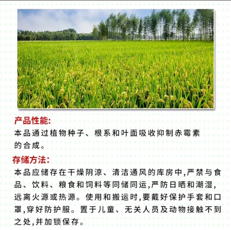 悦联10%调环酸钙红薯草莓花生控旺控稍膨果增产生长调节剂