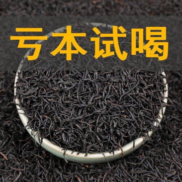 500g正山小种红茶武夷山春茶高山茶叶正山小种红茶