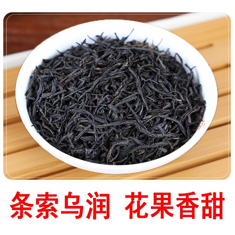 500g正山小种红茶武夷山春茶高山茶叶正山小种红茶