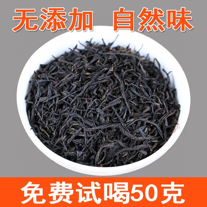 500g正山小种红茶武夷山春茶高山茶叶正山小种红茶