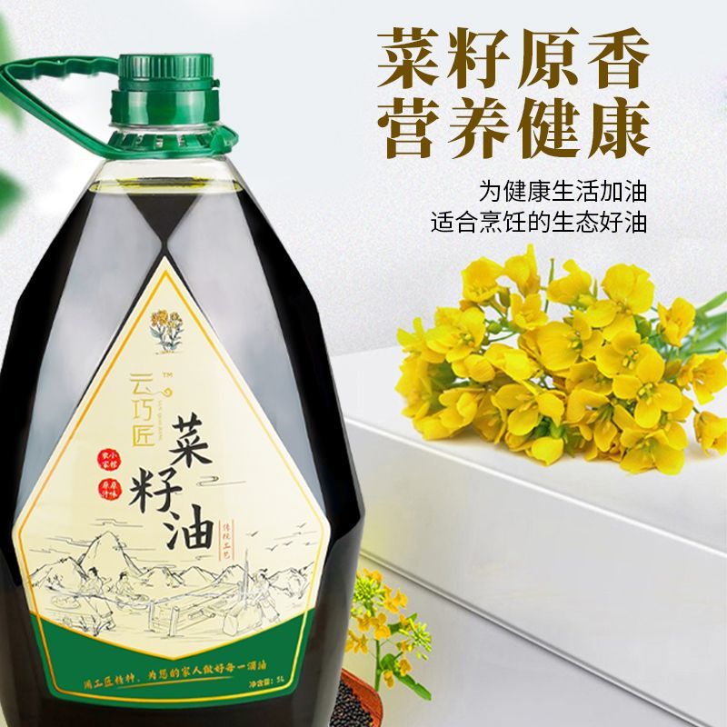 农家小榨菜籽油云南特产新菜籽油自己作坊量大面谈