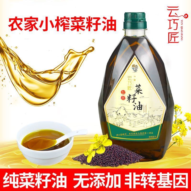 农家小榨菜籽油云南特产新菜籽油自己作坊量大面谈