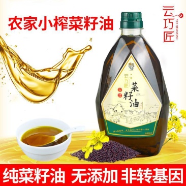 农家小榨菜籽油云南特产新菜籽油自己作坊量大面谈