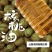 云南特产新货初榨冷榨正宗核桃油炒菜香油核桃食用油
