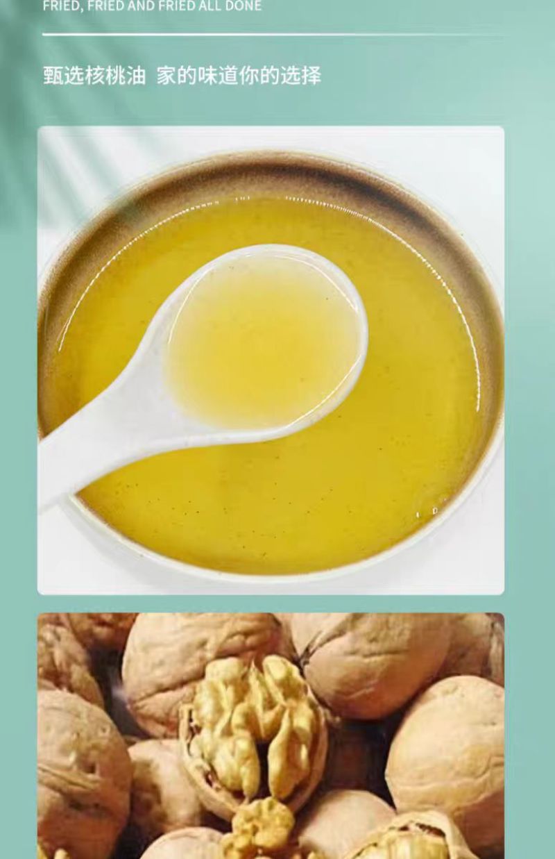 云南特产新货初榨冷榨正宗核桃油炒菜香油核桃食用油