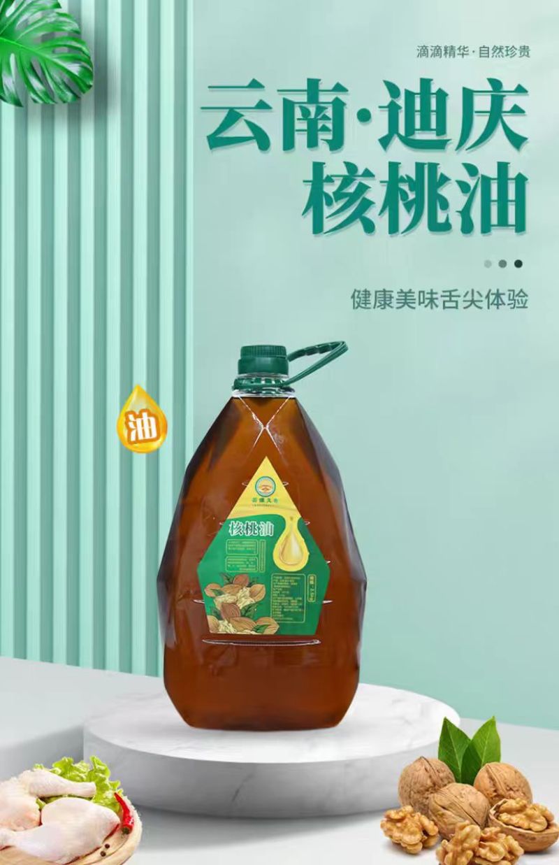 云南特产新货初榨冷榨正宗核桃油炒菜香油核桃食用油