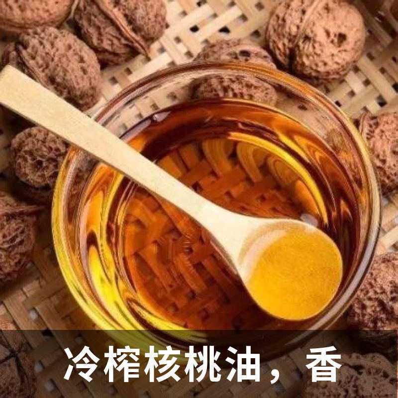 云南特产新货初榨冷榨正宗核桃油炒菜香油核桃食用油