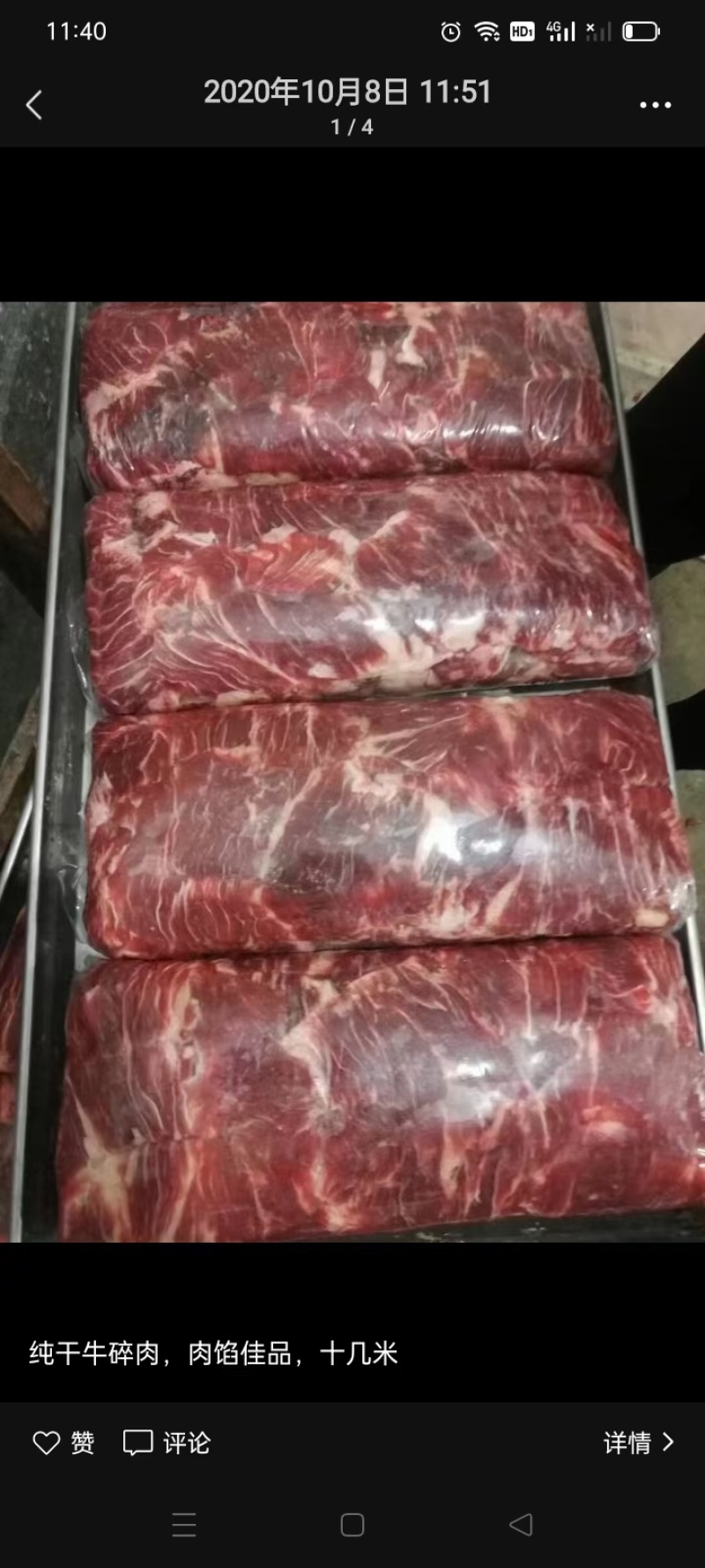 牛碎肉