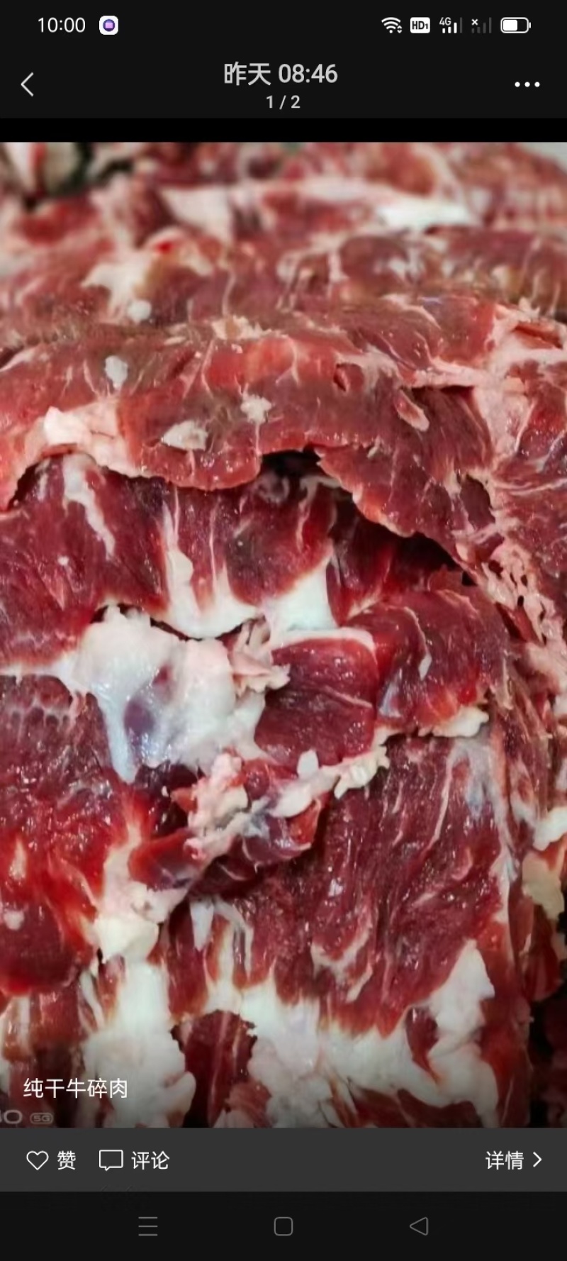 牛碎肉