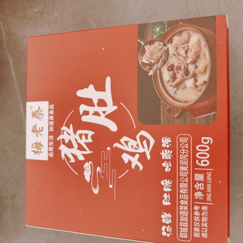 猪肚鸡