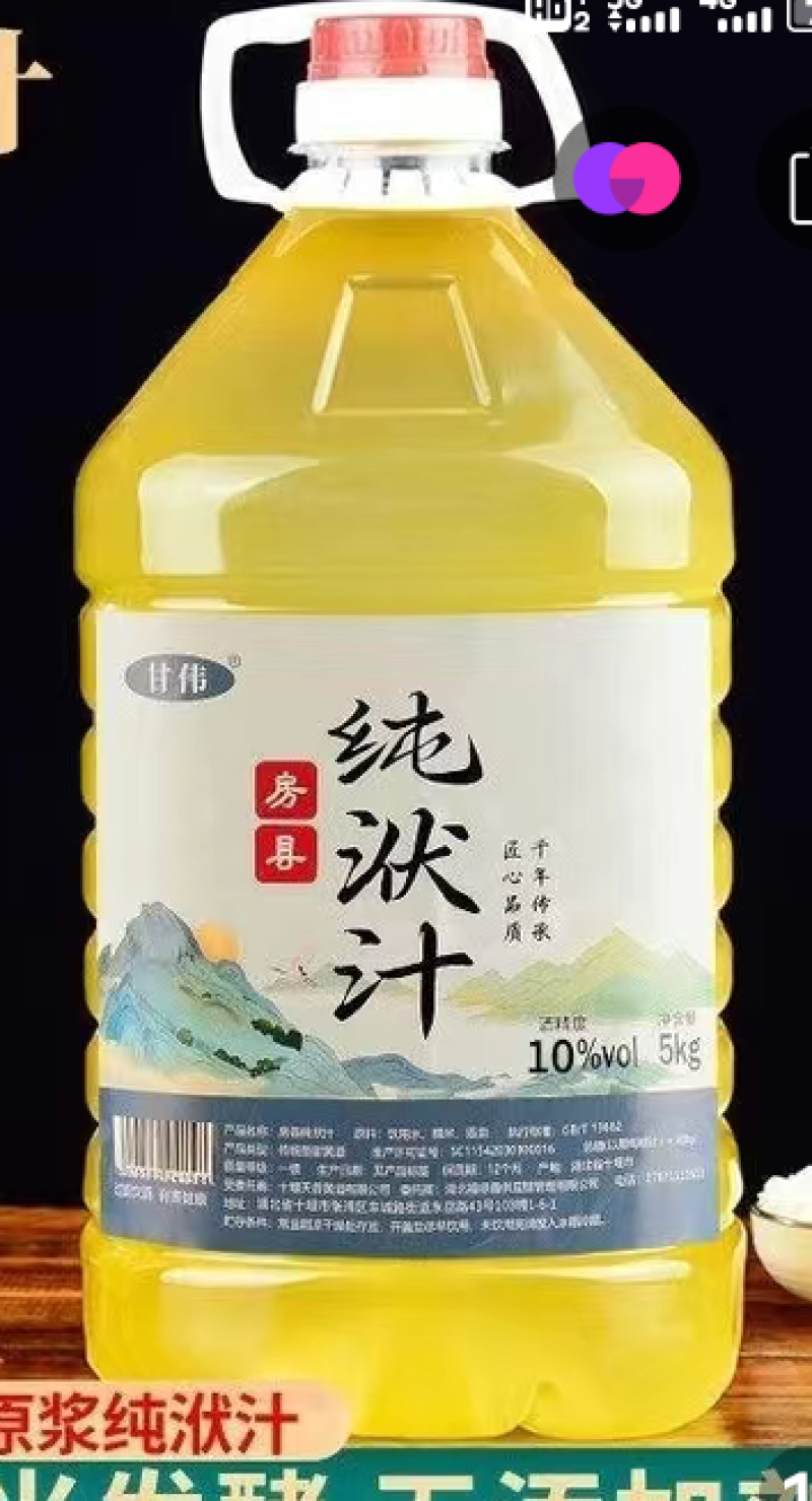 房县洑汁黄酒9块一斤10斤装一桶，1*4一件起批。包运费