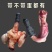 马鞭光杆马鞭带宝马鞭精修无油鲜货