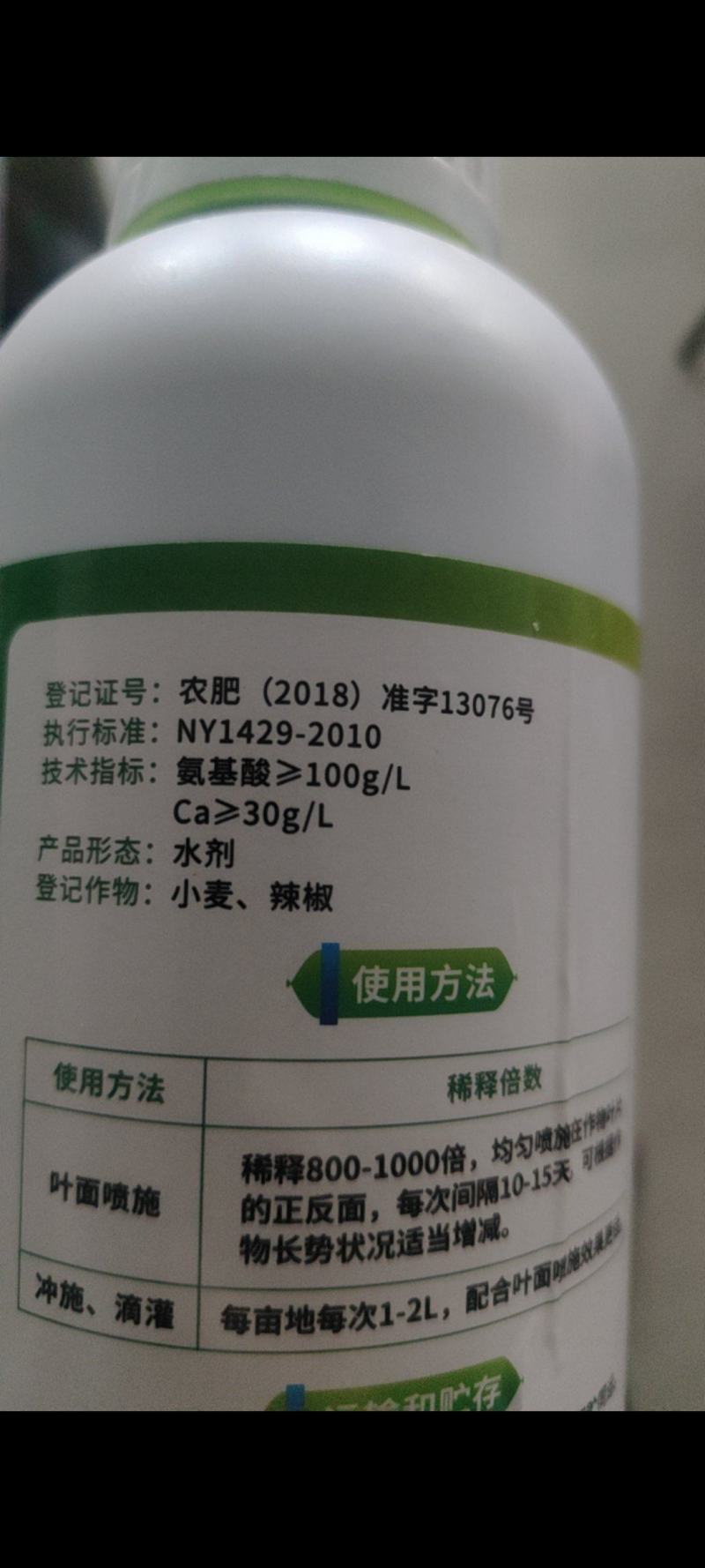 叶绿素一喷绿促根壮苗十二元素增肥增产绿叶提苗1300克
